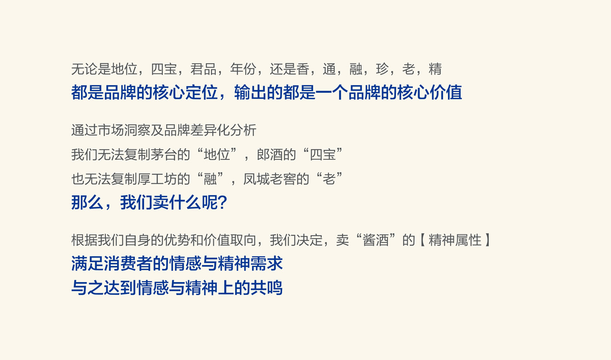 高端醬香型白酒品牌形象策劃設(shè)計,白酒品牌LOGO設(shè)計,白酒品牌包裝設(shè)計,白酒品牌商標(biāo)設(shè)計