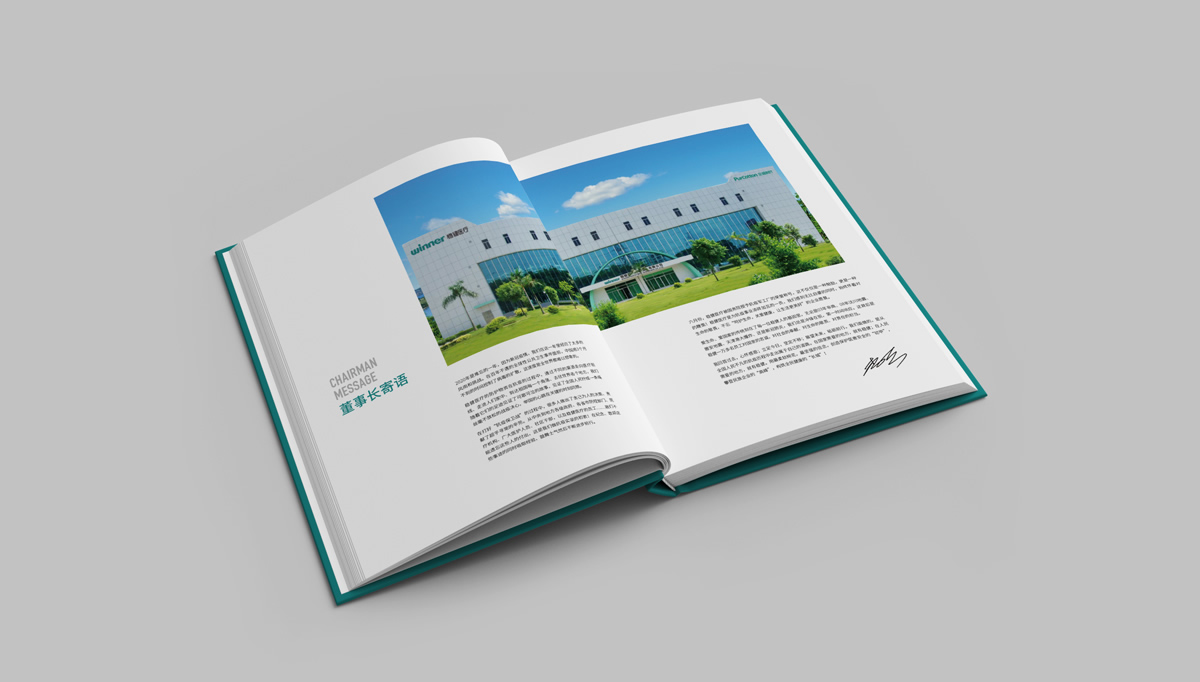 穩(wěn)健醫(yī)療畫冊設(shè)計,穩(wěn)健醫(yī)療疫情畫冊設(shè)計,穩(wěn)健醫(yī)療紀念冊設(shè)計,集團畫冊設(shè)計,品牌畫冊設(shè)計,企業(yè)畫冊設(shè)計