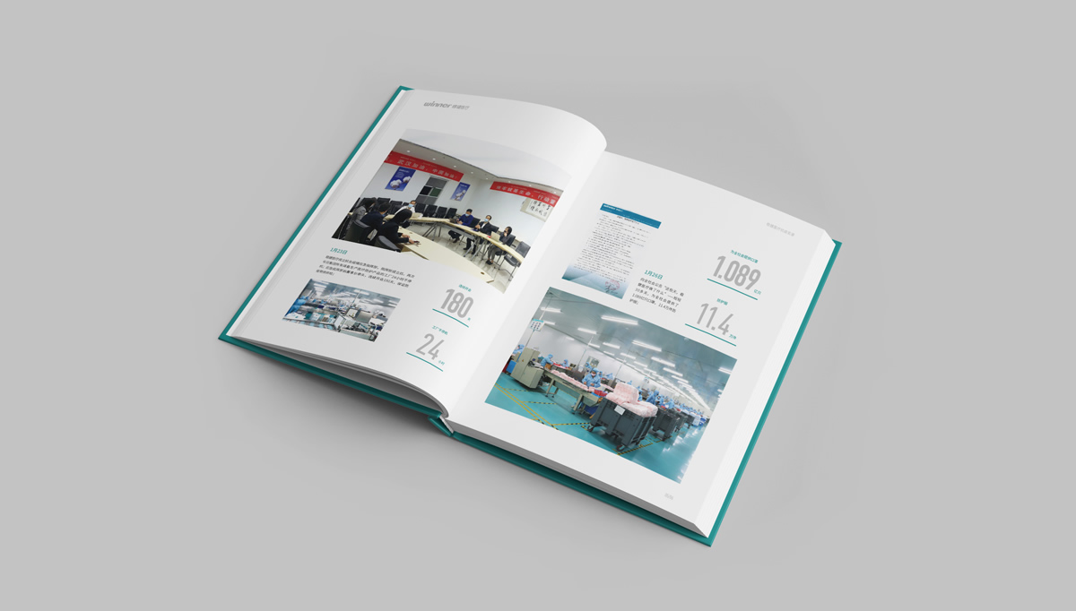 穩(wěn)健醫(yī)療畫冊設(shè)計,穩(wěn)健醫(yī)療疫情畫冊設(shè)計,穩(wěn)健醫(yī)療紀念冊設(shè)計,集團畫冊設(shè)計,品牌畫冊設(shè)計,企業(yè)畫冊設(shè)計