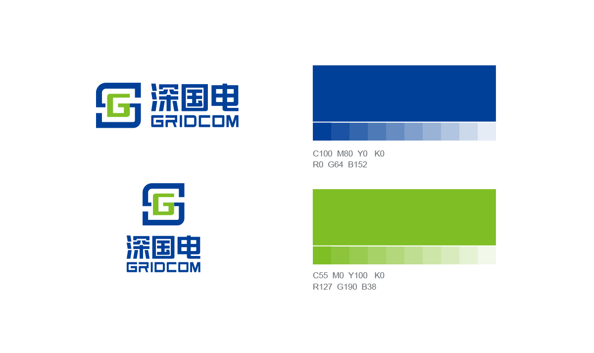 深國電品牌形象設計,深國電標志設計,深國電LOGO設計,深國電商標設計,國企品牌設計,電網(wǎng)品牌設計