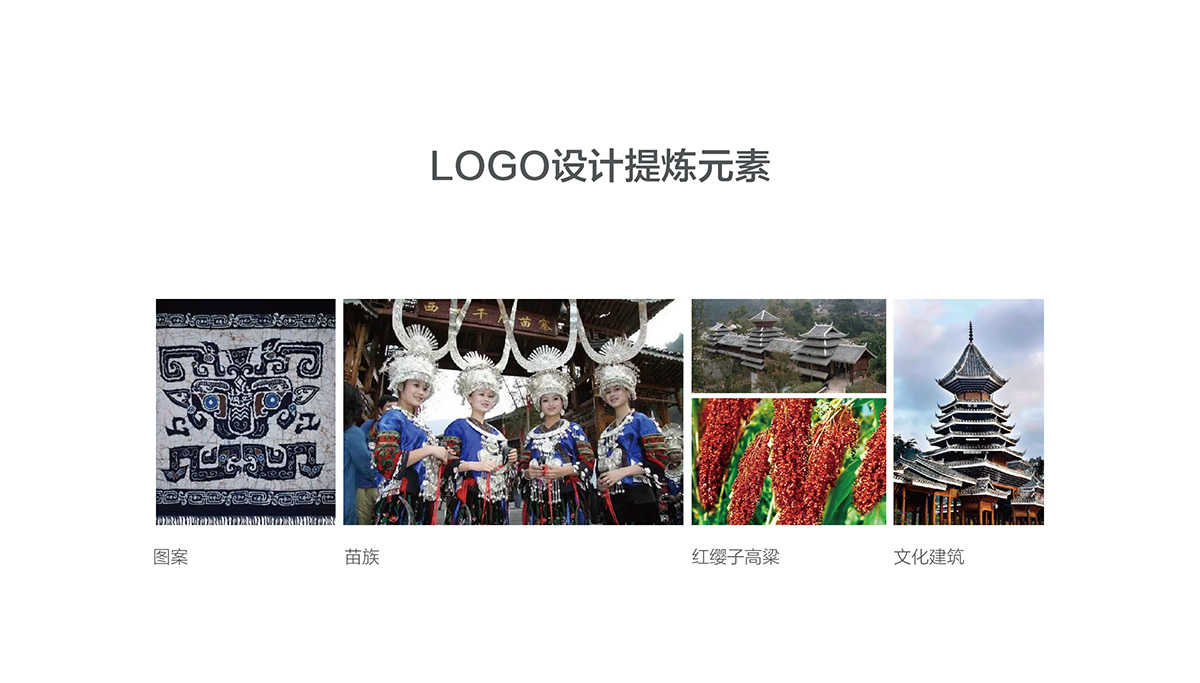 甄貴醬香型白酒品牌全案策劃,甄貴醬香型白酒包裝設計,甄貴醬香型白酒標志設計,白酒品牌形象設計,白酒商標設計,白酒貼標