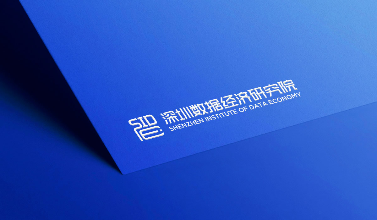 深圳數(shù)據(jù)經(jīng)濟研究院LOGO設(shè)計,深圳數(shù)據(jù)經(jīng)濟研究院標志設(shè)計,深圳數(shù)據(jù)經(jīng)濟研究院商標設(shè)計,深圳數(shù)據(jù)經(jīng)濟研究院品牌形象設(shè)計