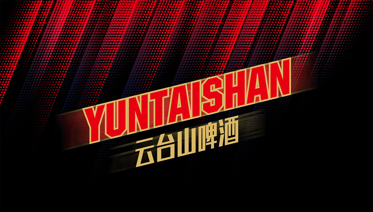 云臺山啤酒包裝設(shè)計,云臺山啤酒瓶貼設(shè)計,品牌包裝設(shè)計