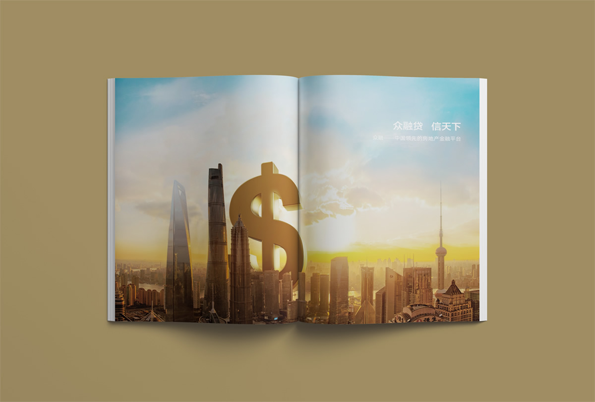 眾融信服畫冊(cè)設(shè)計(jì),眾融信服冊(cè)子設(shè)計(jì),企業(yè)畫冊(cè)設(shè)計(jì),品牌畫冊(cè)設(shè)計(jì)