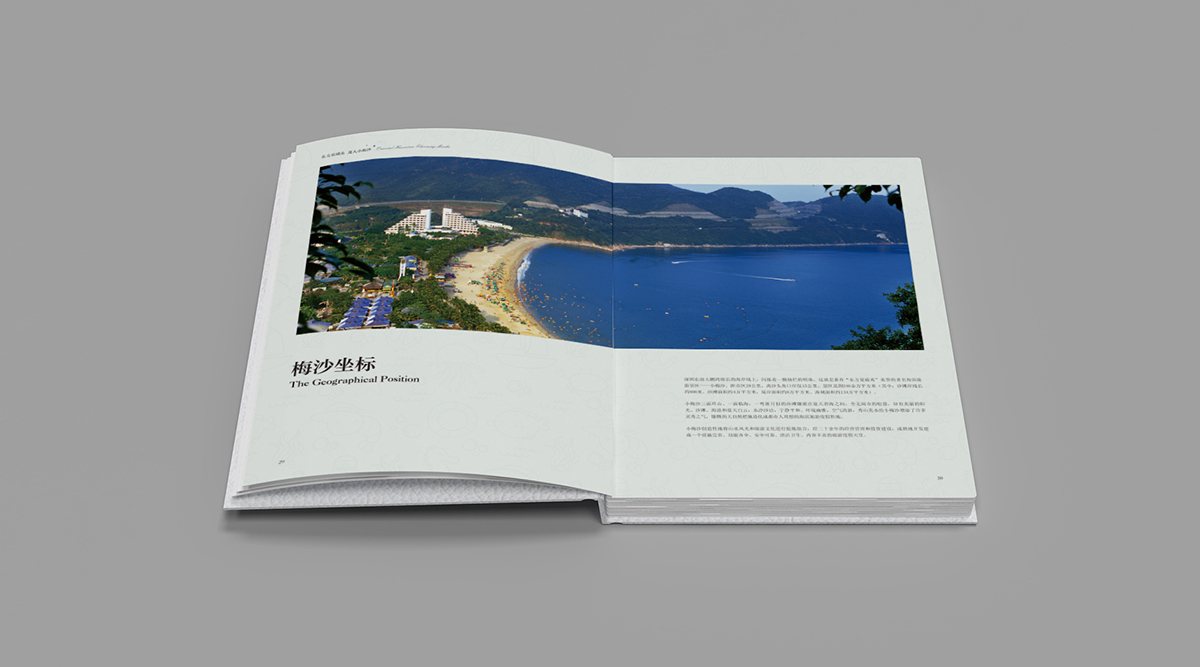 小梅沙品牌畫(huà)冊(cè)策劃設(shè)計(jì)