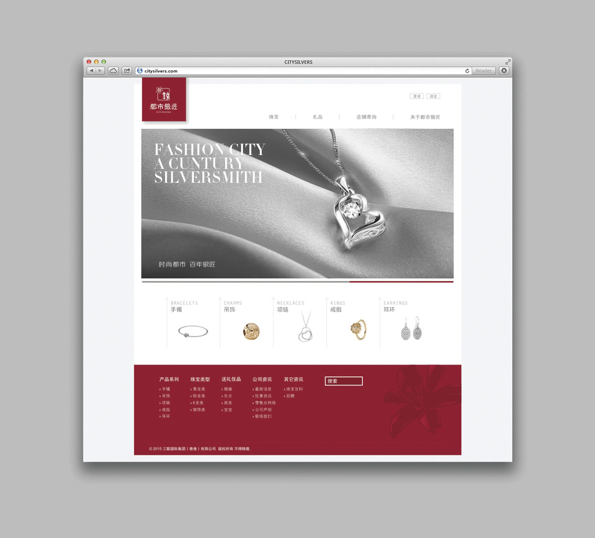 都市銀匠商標(biāo)設(shè)計(jì),都市銀匠logo設(shè)計(jì),都市銀匠畫(huà)冊(cè)設(shè)計(jì)