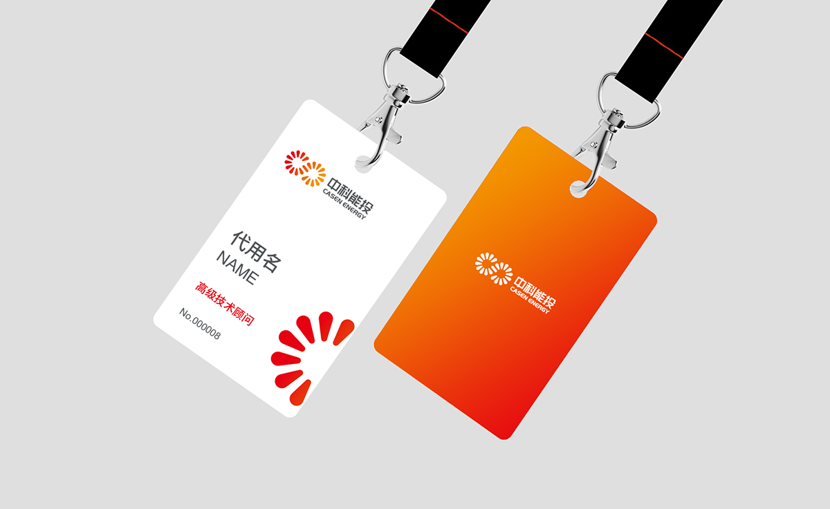 中科能投集團標志設(shè)計,中科能投集團品牌形象設(shè)計,中科能投集團品牌策劃,中科能投集團LOGO設(shè)計