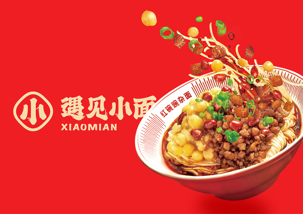 不在重慶  遇見小面