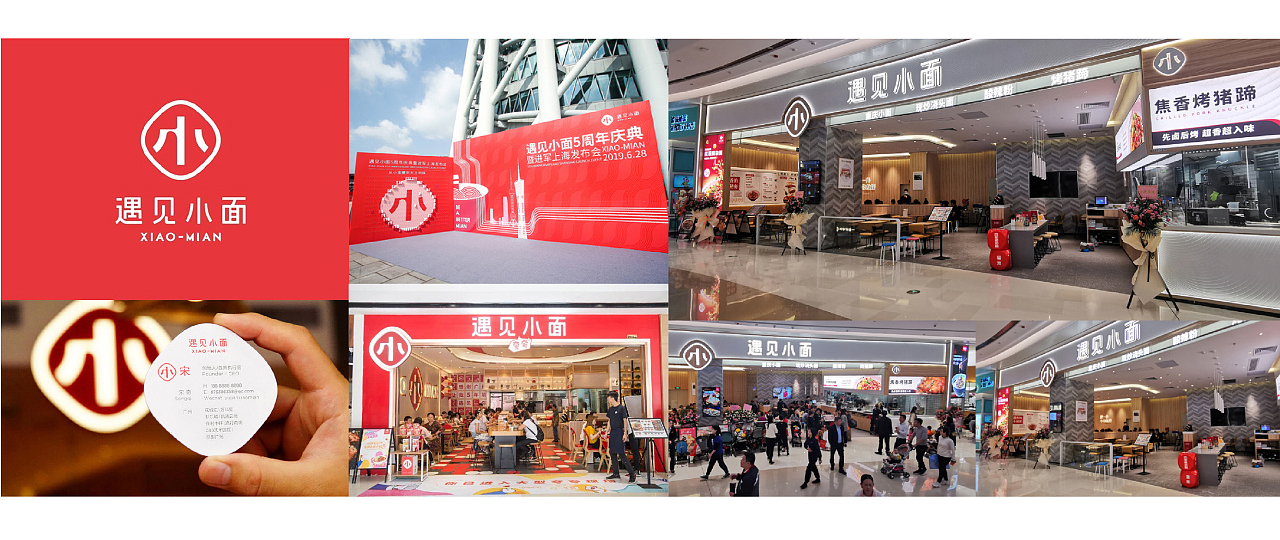 不在重慶  遇見小面