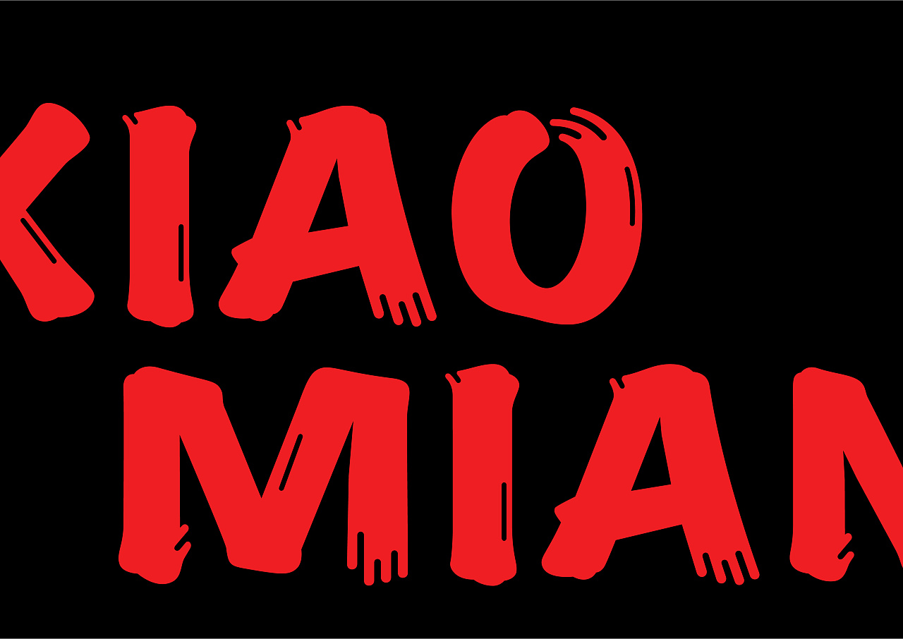 不在重慶  遇見小面