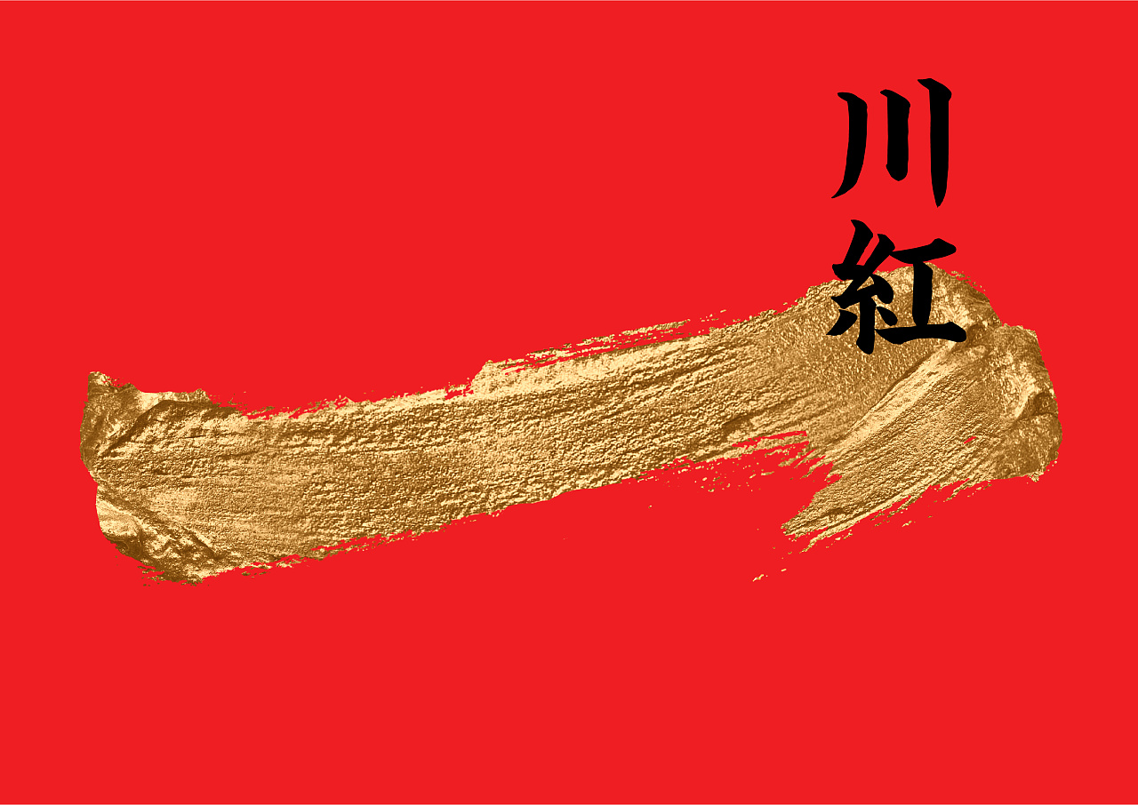 不在重慶  遇見小面