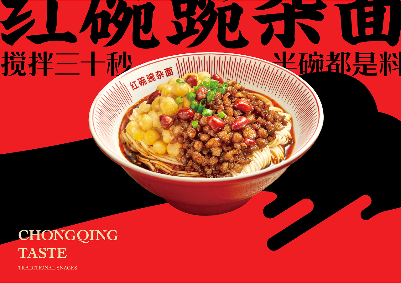 不在重慶  遇見小面