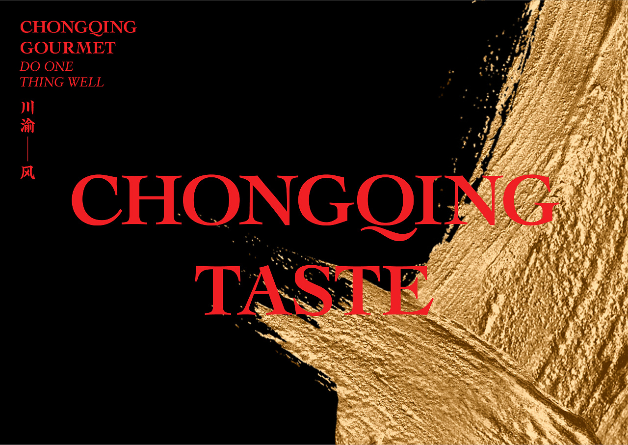 不在重慶  遇見小面