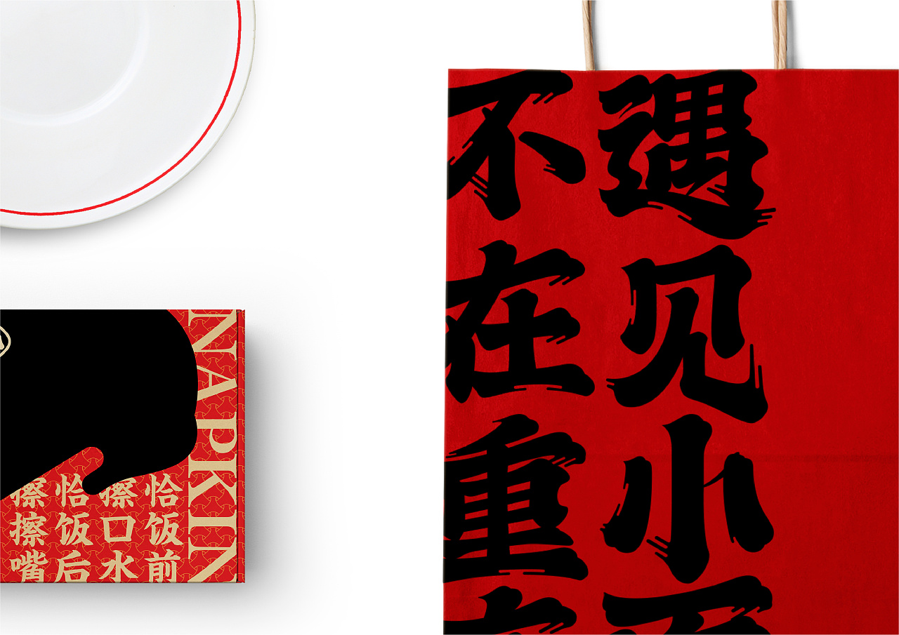 不在重慶  遇見小面