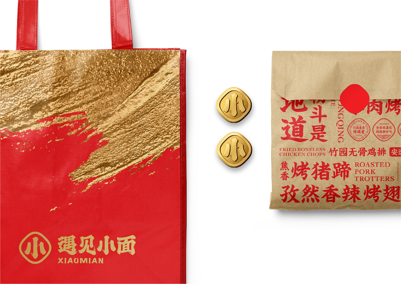 不在重慶  遇見小面