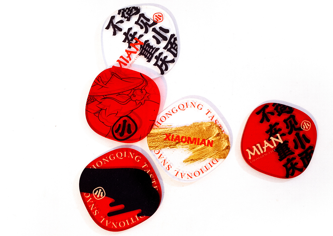 不在重慶  遇見小面