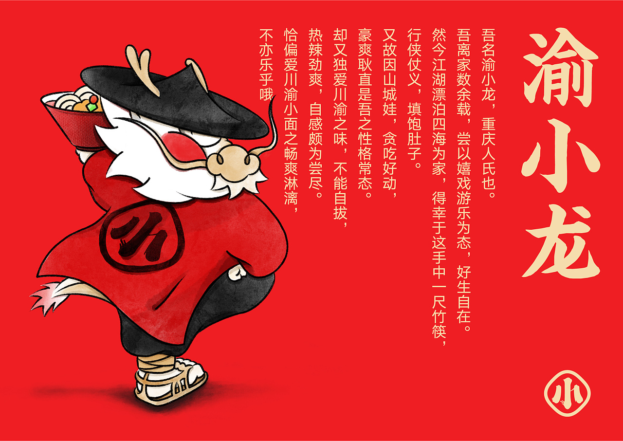 不在重慶  遇見小面