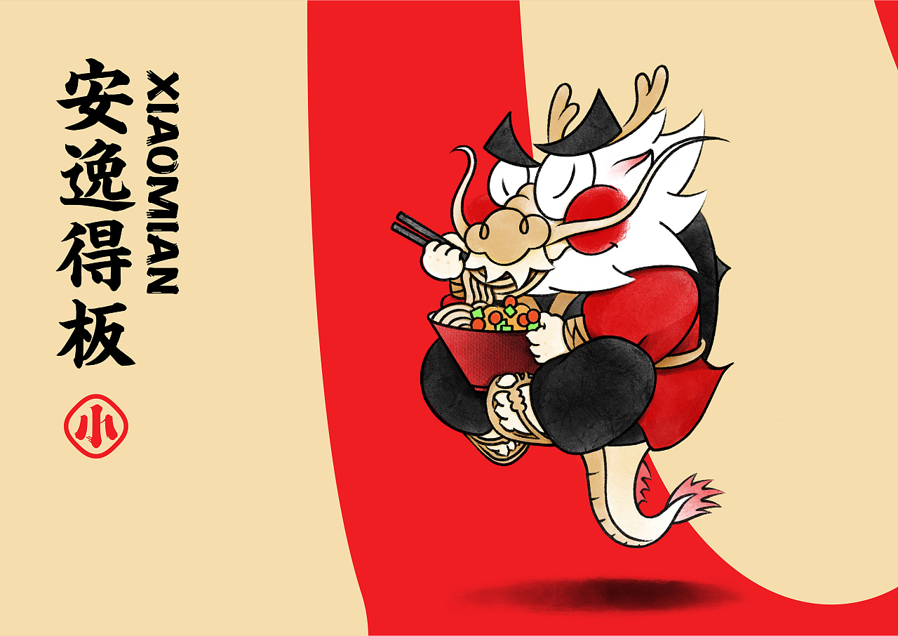 不在重慶  遇見小面