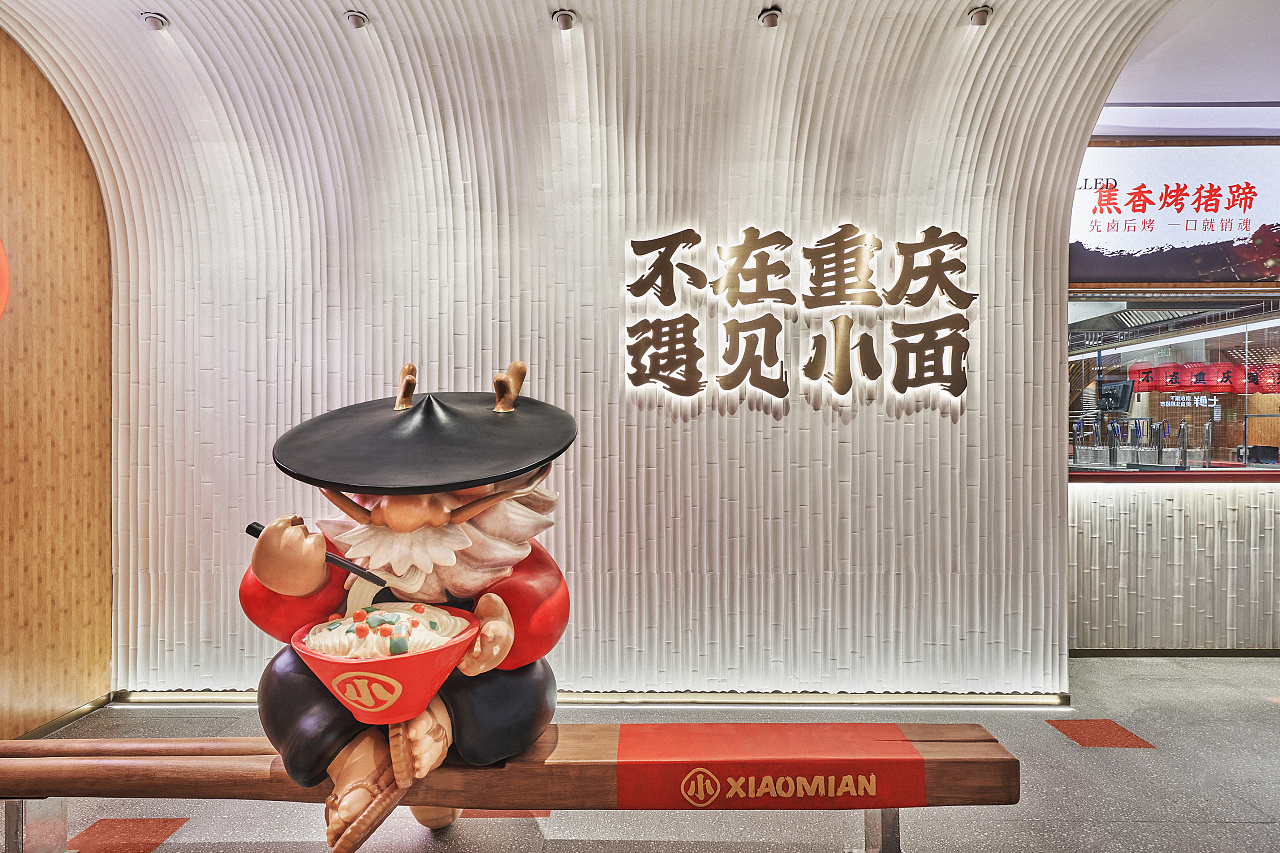 不在重慶  遇見小面