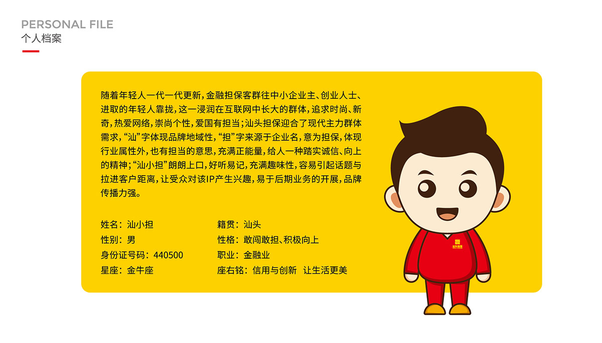 汕頭擔(dān)保LOGO設(shè)計(jì),汕頭擔(dān)保標(biāo)志設(shè)計(jì),汕頭擔(dān)保商標(biāo)設(shè)計(jì),汕頭擔(dān)保IP形象設(shè)計(jì),金融標(biāo)志設(shè)計(jì),投資標(biāo)志設(shè)計(jì)