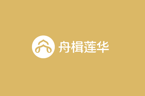 舟楫蓮華品牌設(shè)計,舟楫蓮華商標(biāo)設(shè)計,養(yǎng)老品牌設(shè)計,養(yǎng)老商標(biāo)設(shè)計