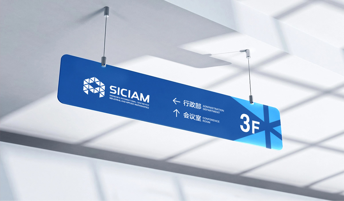 深圳國際工業(yè)與應(yīng)用數(shù)學(xué)中心LOGO設(shè)計,深圳國際工業(yè)與應(yīng)用數(shù)學(xué)中心商標(biāo)設(shè)計,深圳國際工業(yè)與應(yīng)用數(shù)學(xué)中心標(biāo)志設(shè)計