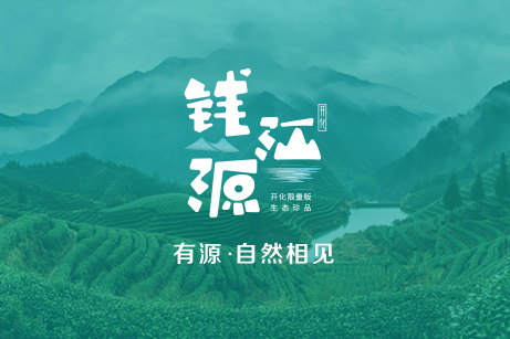 開化龍頂品牌策劃設(shè)計,開化龍頂茶葉包裝設(shè)計,開化龍頂品牌設(shè)計,開化龍頂商標(biāo)設(shè)計