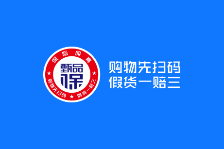 甄品保品牌策劃設(shè)計,甄品保LOGO設(shè)計,甄品保APP小程序設(shè)計,甄品保標(biāo)志設(shè)計