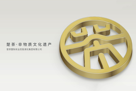 楚茶品牌策劃設(shè)計,楚茶商標設(shè)計,楚茶品牌VI設(shè)計,楚茶專賣店設(shè)計,楚茶包裝設(shè)計