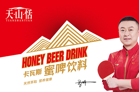 天山恬品牌策劃設(shè)計,天山恬包裝設(shè)計,天山恬海報設(shè)計