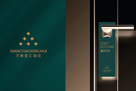 萬朝星匯酒店品牌策劃設(shè)計,萬朝星匯酒店LOGO設(shè)計,萬朝星匯酒店VI設(shè)計,